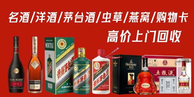 郑州登封市回收茅台酒