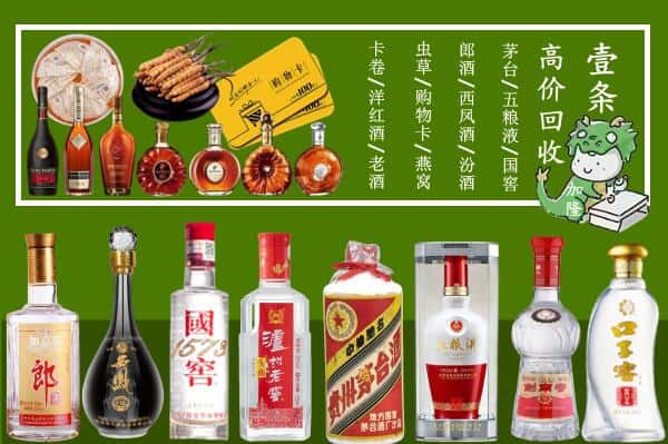 郑州登封市回收名酒哪家好