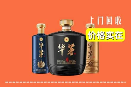 郑州登封市回收华茅酒