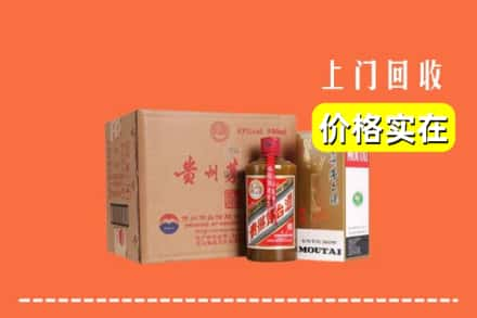 郑州登封市回收精品茅台酒