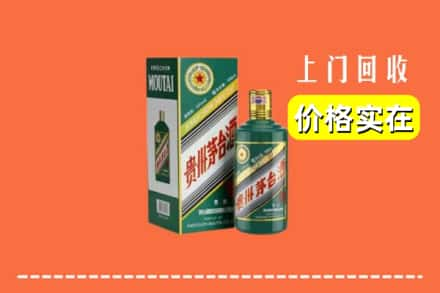 郑州登封市回收纪念茅台酒